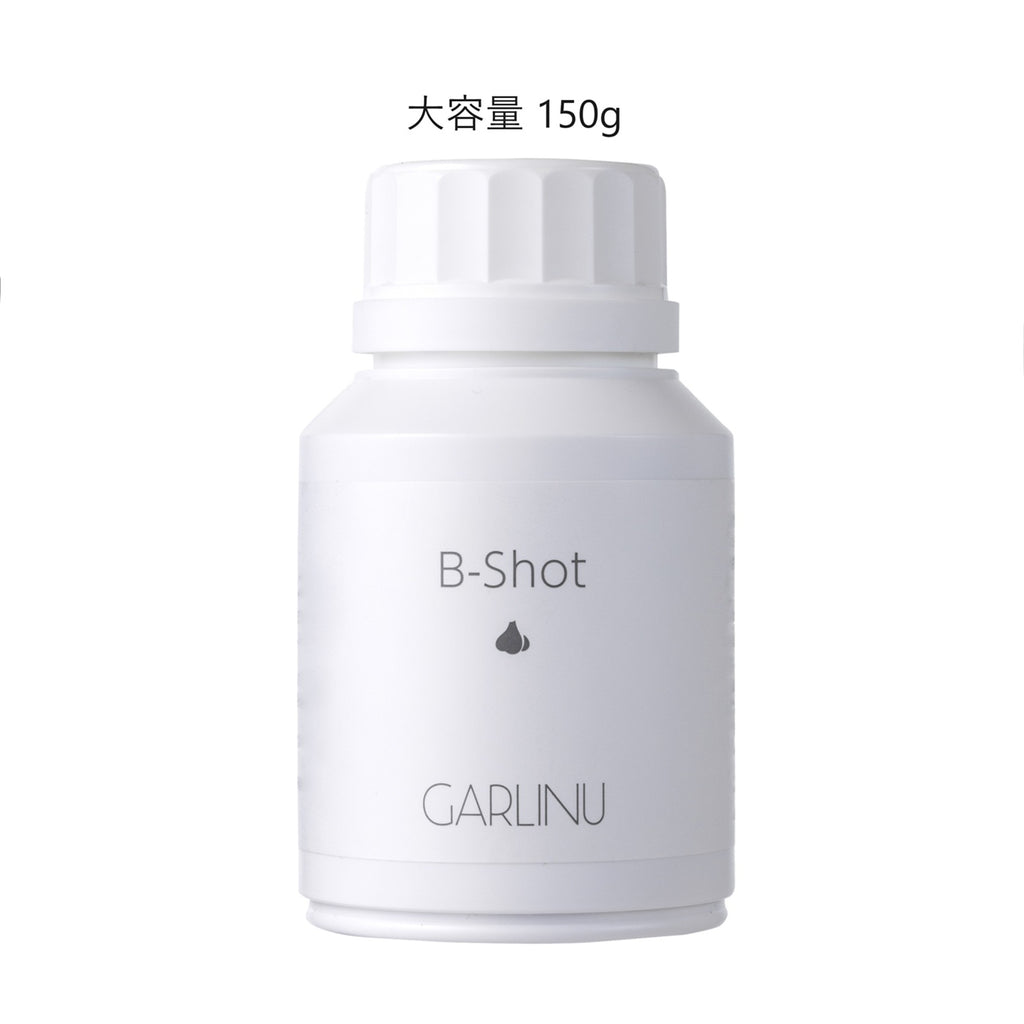 大容量サイズ》B-Shot(すいこしゅ150g) – GARLINU（ガリーヌ）公式