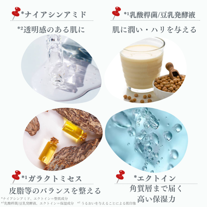 GARLINUローション – GARLINU（ガリーヌ）公式オンラインショップ