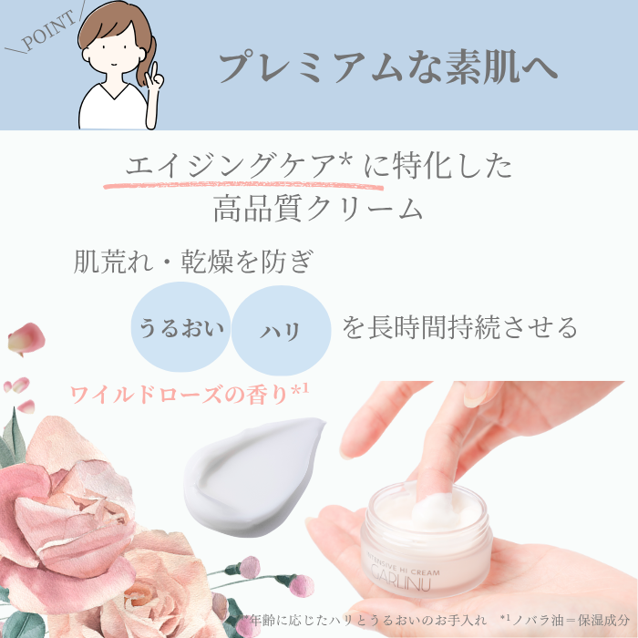 2個セット GARLINU ガリーヌ インテンシブハイクリーム 30g GARLINUインテンシブハイクリーム – GARLINU（ガリーヌ）公式