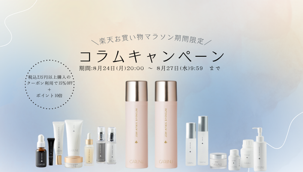 夏の大ボス「寒暖差疲労」には「巡り」で打ち勝つのだ！