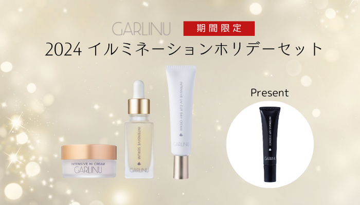 GARLINU（ガリーヌ）公式オンラインショップ