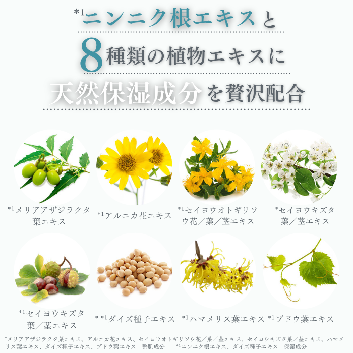 GARLINUホワイトエッセンス