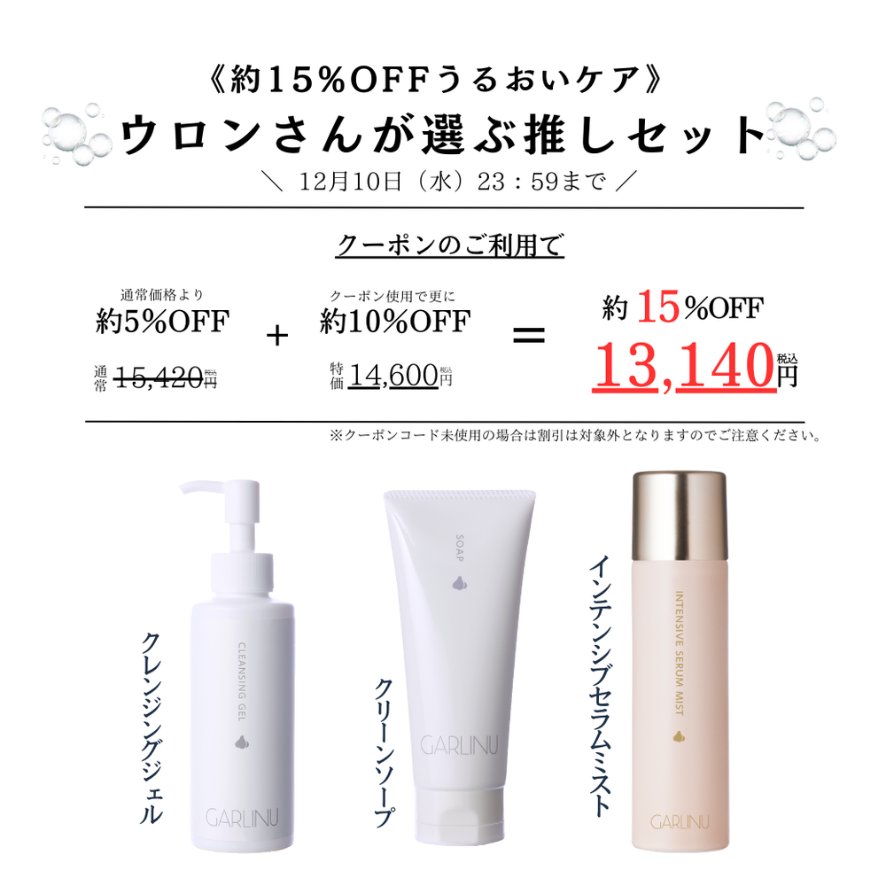 GARLINU – GARLINU（ガリーヌ）公式オンラインショップ