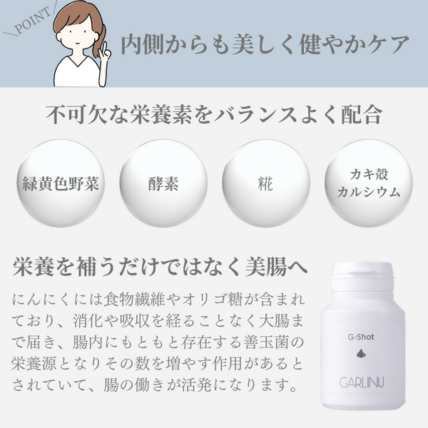 G-Shot(すいこしゅ50g)