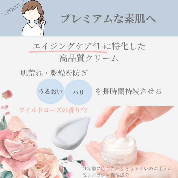 <定期便> GARLINUインテンシブハイクリーム