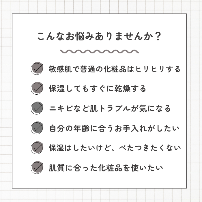 定期便《28%OFF》潤いアップ保湿ケアセット