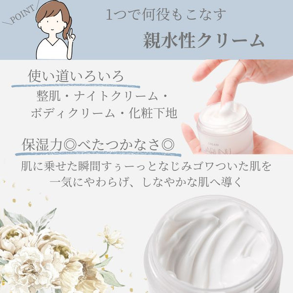 <定期便> GARLINU Gクリーム