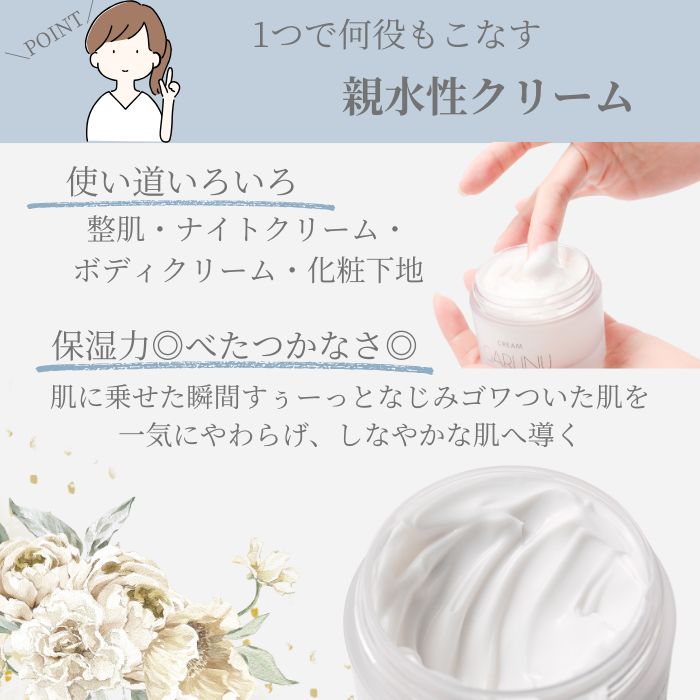 <定期便> GARLINU Gクリーム