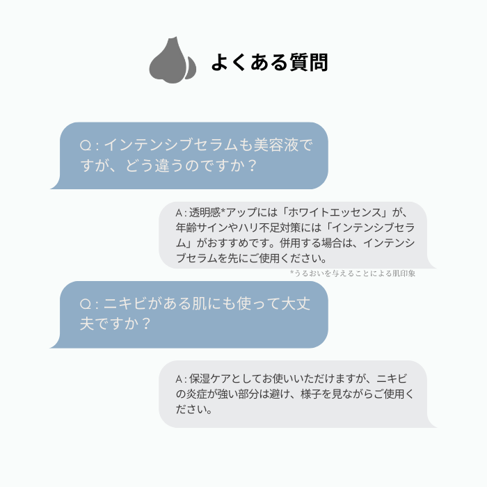 GARLINUホワイトエッセンス – GARLINU（ガリーヌ）公式オンラインショップ