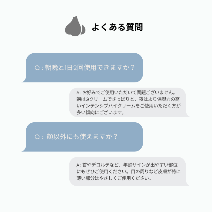 GARLINUインテンシブハイクリーム – GARLINU（ガリーヌ）公式