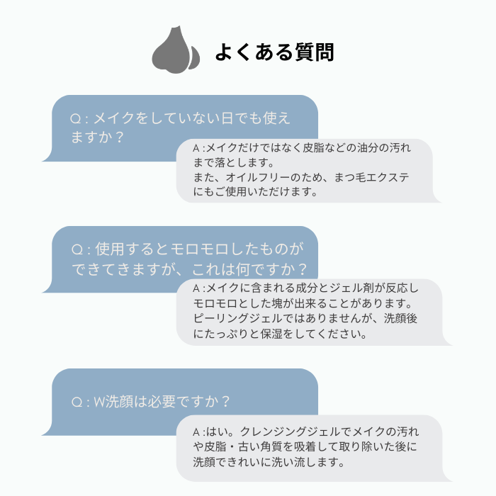 GARLINUクレンジングジェル