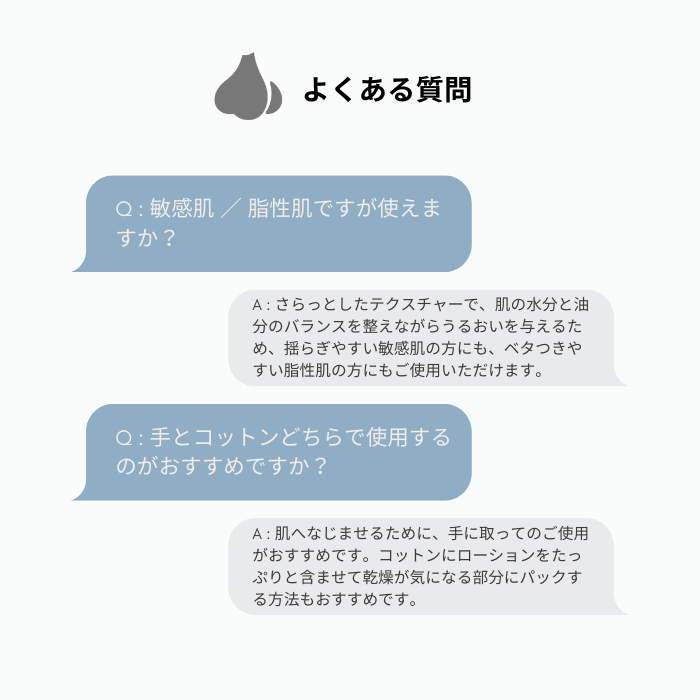 GARLINUローション – GARLINU（ガリーヌ）公式オンラインショップ