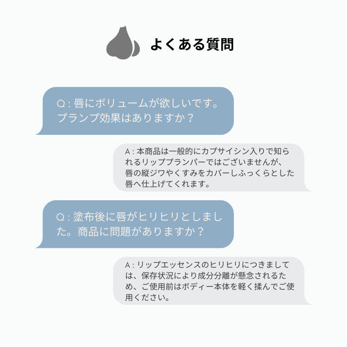 GARLINUインテンシブリップ エッセンス