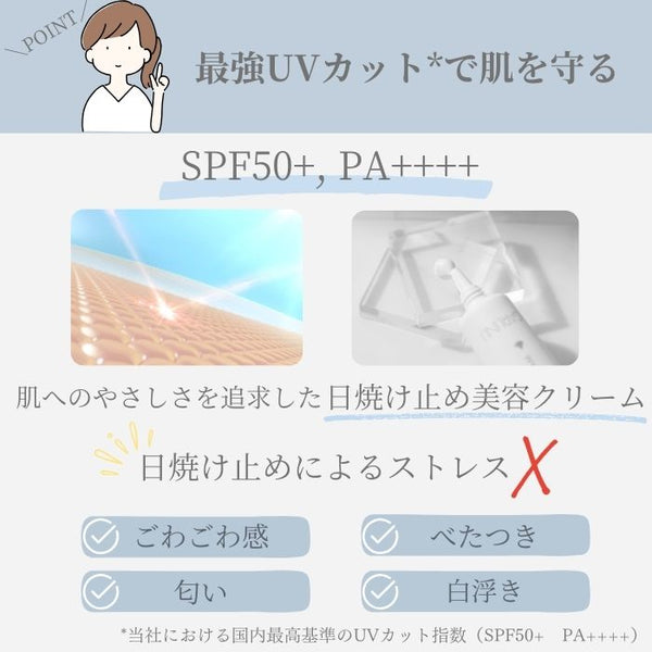 <定期便> GARLINUインテンシブUVカット デイクリーム