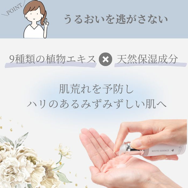 <定期便> GARLINUホワイトエッセンス