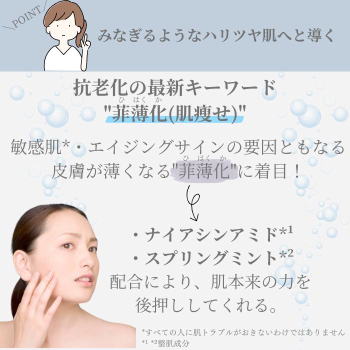 <定期便> GARLINUインテンシブセラムミスト(2本セット)