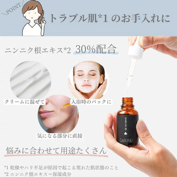 <定期便> ガーリン