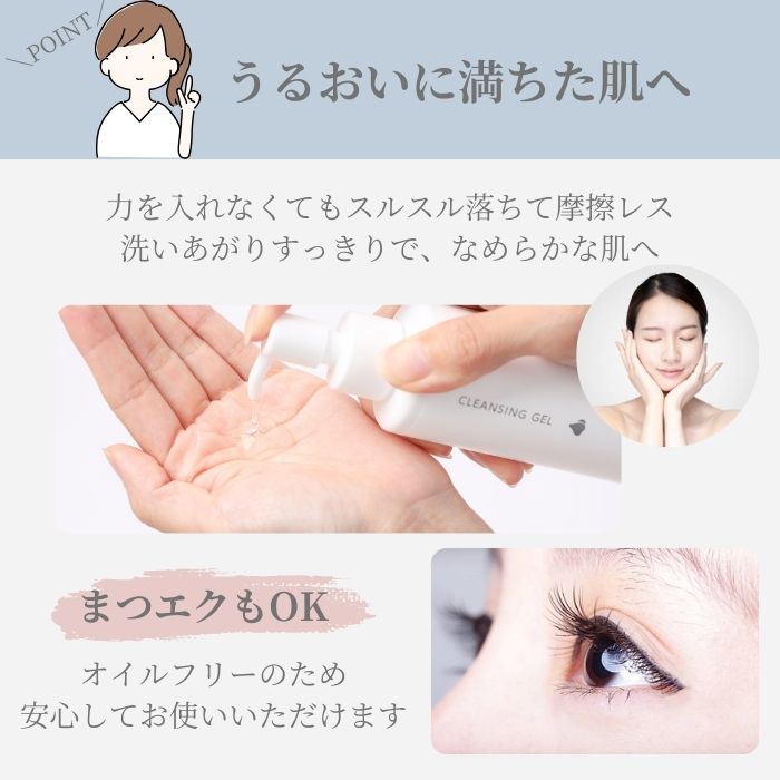 <定期便> GARLINUクレンジングジェル