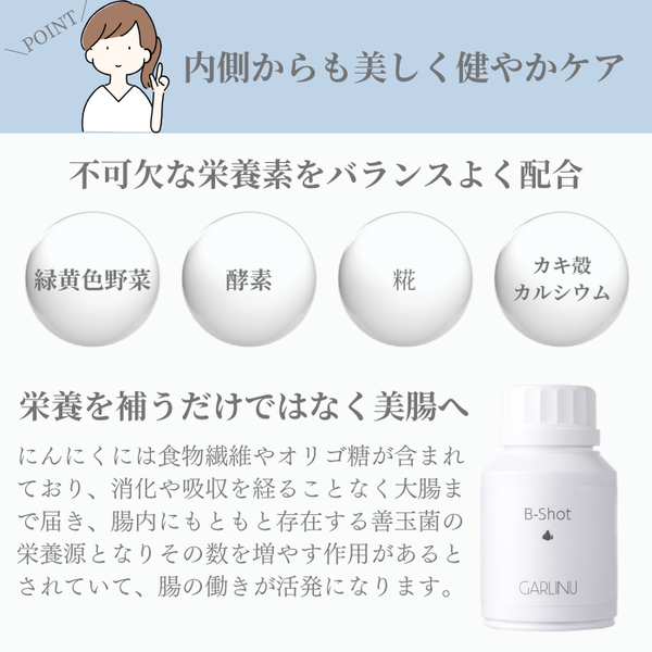 《大容量サイズ》B-Shot(すいこしゅ150g)