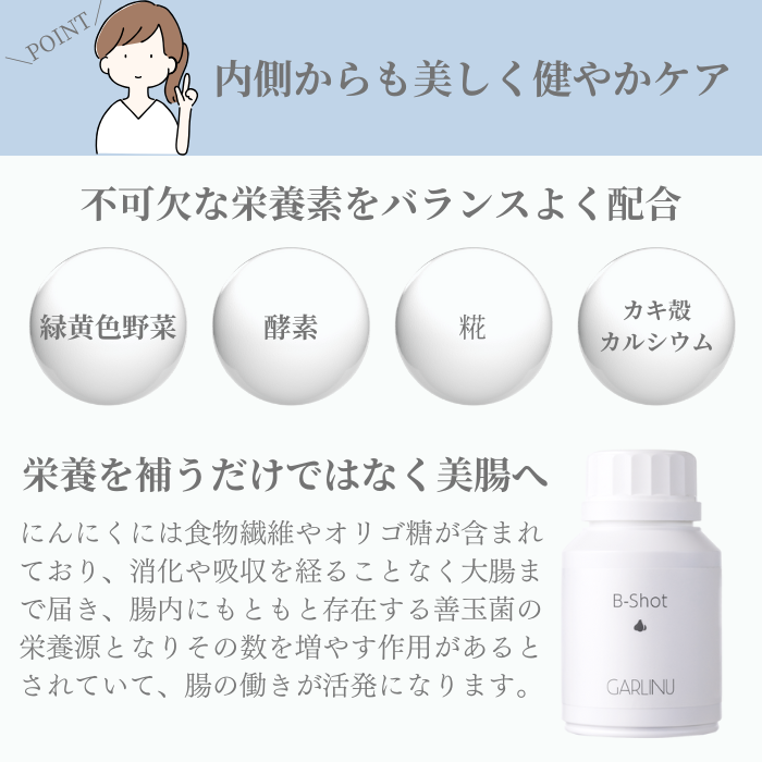 《大容量サイズ》B-Shot(すいこしゅ150g)