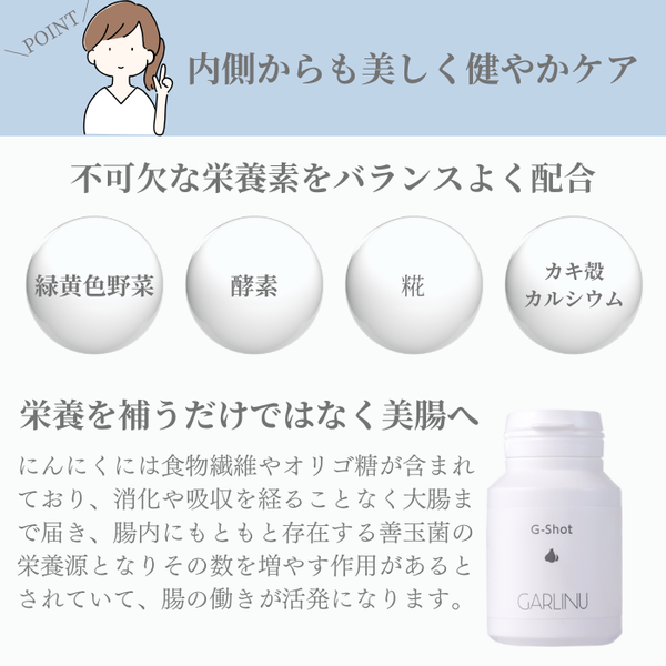 G-Shot(すいこしゅ50g)