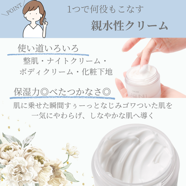 GARLINU Gクリーム