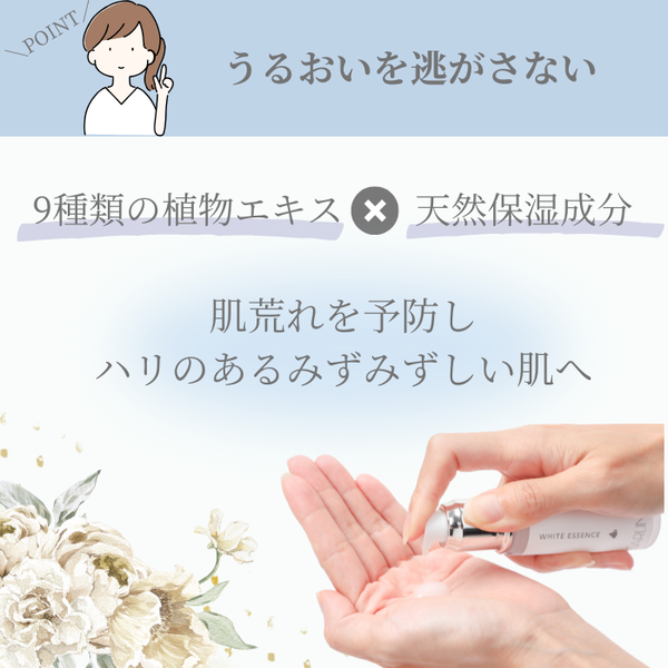 GARLINUホワイトエッセンス